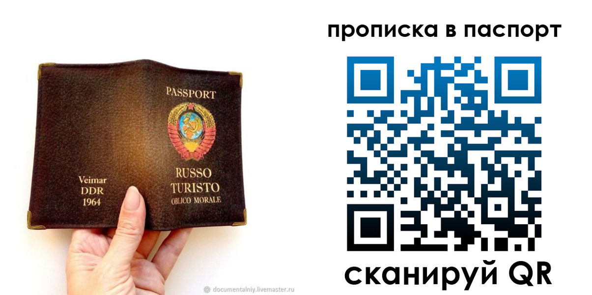 временная регистрация в квартире в Калининграде