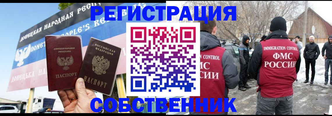 прописка ребенка в Калининграде