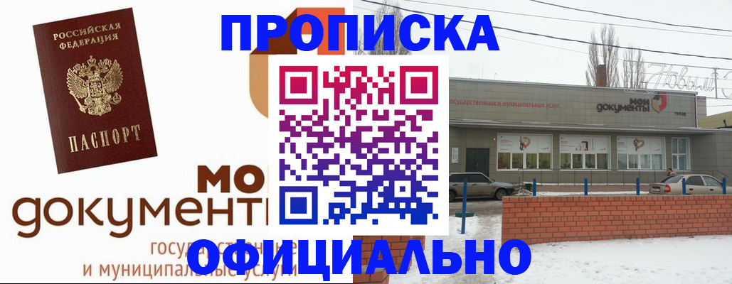 пропишу в квартире в Калининграде