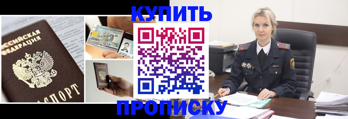 временная регистрация недорого в Калининграде