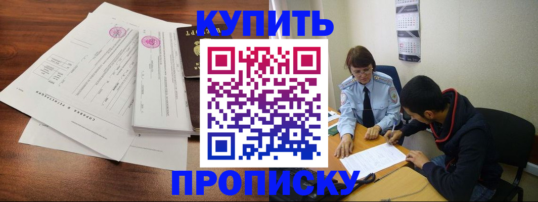 пропишу в квартире в Калининграде