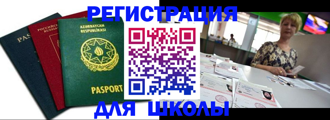 прописка регистрация в Калининграде