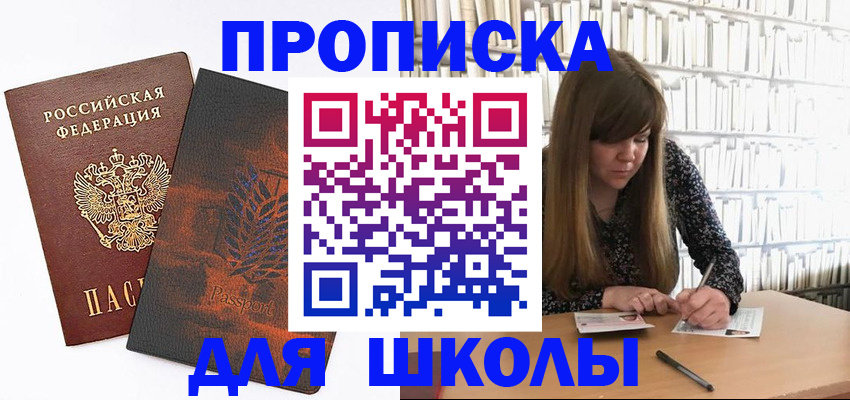 прописка в квартире в Калининграде