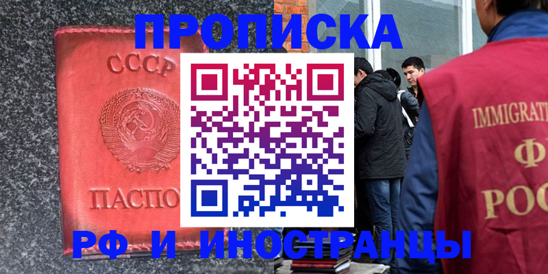 пропишу в квартире в Калининграде