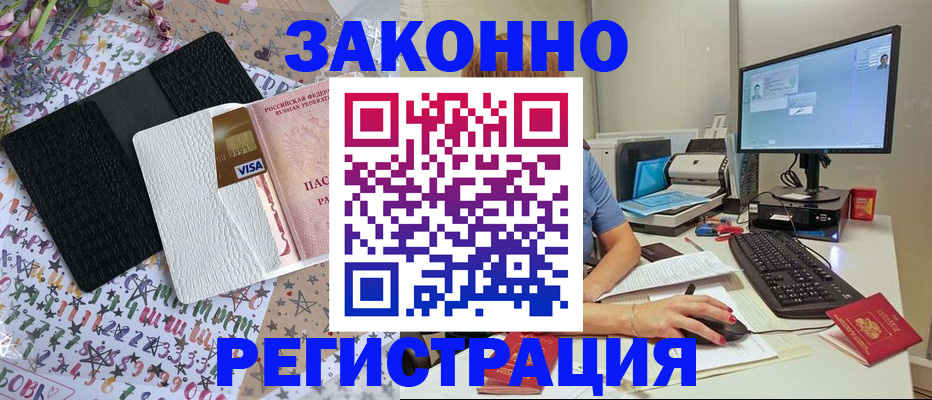 где прописаться в Калининграде