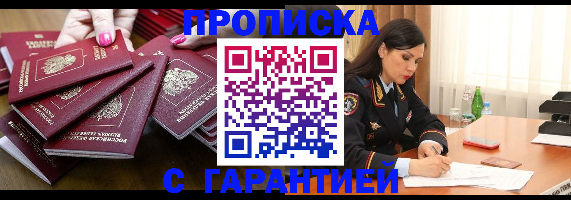 временная регистрация для школы в Калининграде